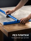 ЗУБР 900 мм, Т-образный универсальный резак для плитки и стекла (33196-90) фото 6 &mdash; Официальный партнер ЗУБР в России