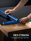 ЗУБР 900 мм, Т-образный универсальный резак для плитки и стекла (33196-90) фото 7 &mdash; Официальный партнер ЗУБР в России