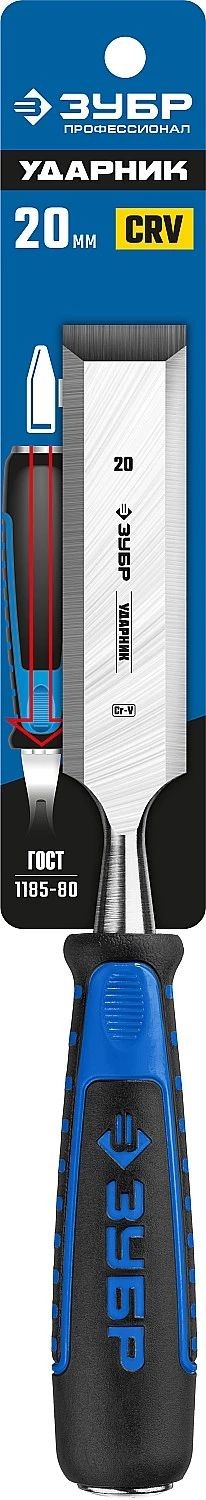 Стамеска-долото с ударопрочной двухкомпонентной ручкой и стальным затыльником для ударных работ, 20мм, ЗУБР 18097-20_z01 — Официальный партнер ЗУБР в России