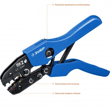 ПК-2 пресс-клещи для изолированные наконечников и муфт 0.5 -6 мм.кв, ЗУБР Профессионал 45456-2 — Официальный партнер ЗУБР в России
