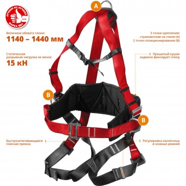 Эльбрус страховочная и удерживающая привязь, ЗУБР — Официальный партнер ЗУБР в России