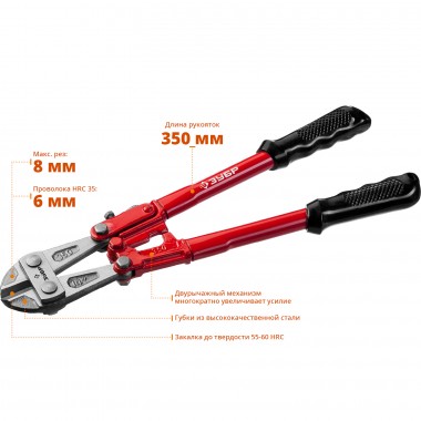 Болторез, max d=8 / HRC35 d=6, 350 мм, ЗУБР &quot;МАСТЕР&quot;, 23313-035 — Официальный партнер ЗУБР в России