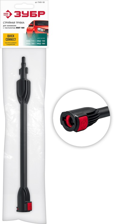 Струйная трубка ЗУБР для пистолета МИГ-180, 70406-180 — Официальный партнер ЗУБР в России
