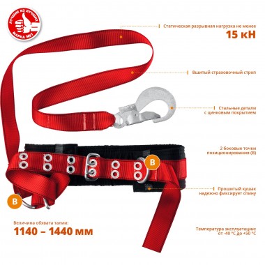 Памир безлямочный предохранительный пояс, ленточный строп, ЗУБР — Официальный партнер ЗУБР в России