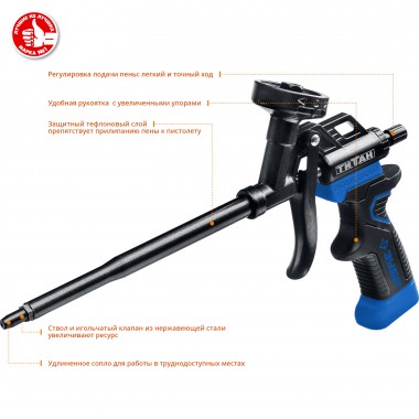 Профессиональный пистолет для монтажной пены ЗУБР &quot;ТИТАН&quot; &quot;ПРОФЕССИОНАЛ&quot;, с полным тефлоновым покрытием, 06866_z02 — Официальный партнер ЗУБР в России