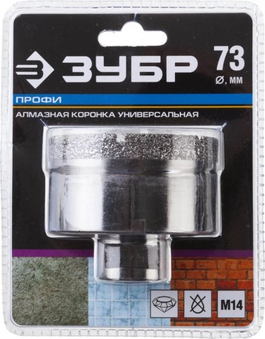 Коронка алмазная универсальная, технология ВВС, d=73 мм, посадка М14, ЗУБР Профессионал 29865-73 — Официальный партнер ЗУБР в России