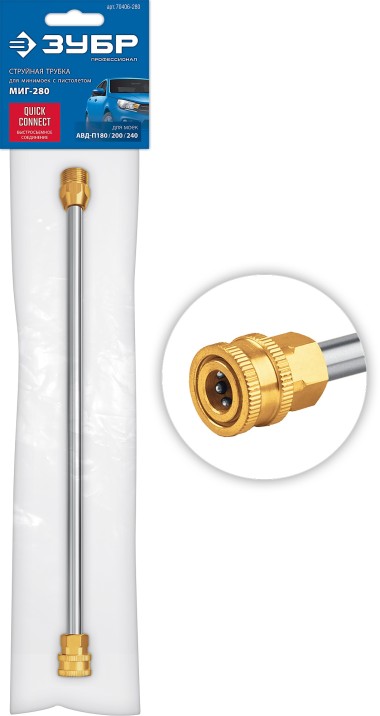 Струйная трубка ЗУБР для пистолета МИГ-280, 70406-280 — Официальный партнер ЗУБР в России
