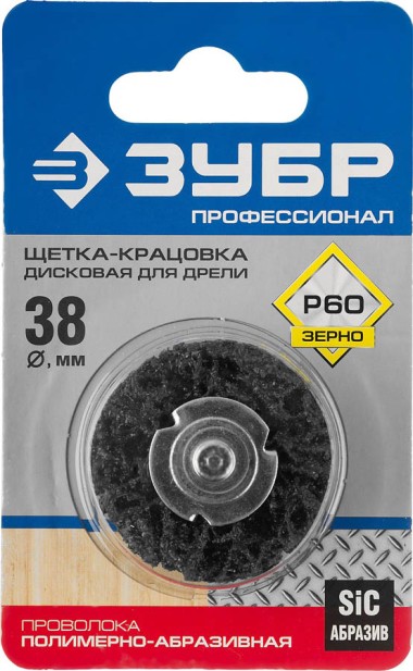 ЗУБР 38 мм, щетка дисковая для дрели 35162-038_z01 Профессионал &mdash; Официальный партнер ЗУБР в России