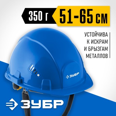 Защитная каска ФОРТ ЗУБР 11094-3_z01 — Официальный партнер ЗУБР в России