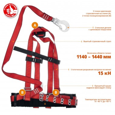 Алтай лямочный пояс, ленточный строп, ЗУБР — Официальный партнер ЗУБР в России