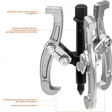 Съемник шарнирный 3-захватный, 110 мм, ЗУБР Профессионал 43318-110 — Официальный партнер ЗУБР в России