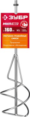 Насадка-миксер для песчано-гравийных смесей ЗУБР 160 мм, М14, МНП-160 фото 4 — Официальный партнер ЗУБР в России