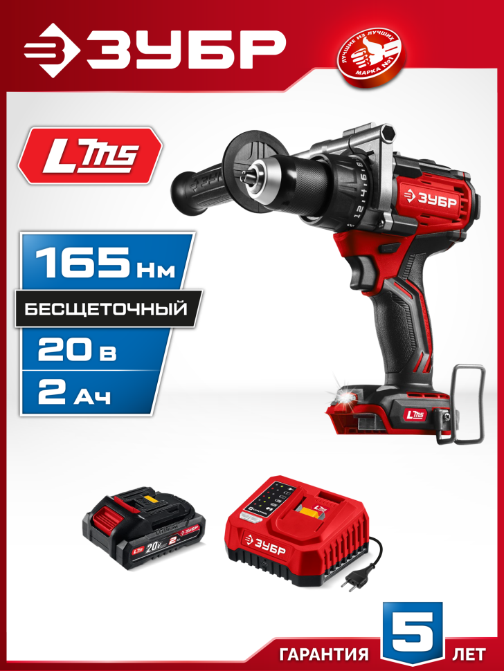 ЗУБР 20 В, 165 Н·м, 1 АКБ LMS (2 А·ч), бесщеточная дрель-шуруповерт (ДБ-165-21) фото 1 &mdash; Официальный партнер ЗУБР в России