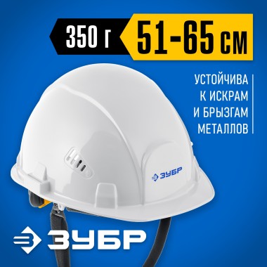 Защитная каска ФОРТ ЗУБР 11094-2_z01 — Официальный партнер ЗУБР в России