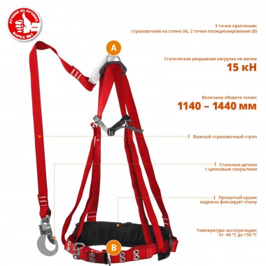 Урал лямочный пояс, ленточный строп с амортизатором, ЗУБР — Официальный партнер ЗУБР в России