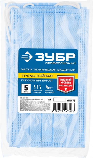 Маска техническая защитная, гигиеническая, трехслойная ЗУБР, 5 шт. — Официальный партнер ЗУБР в России