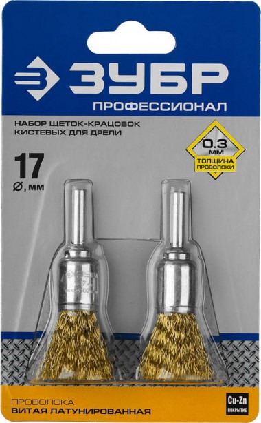 Набор щеток кистевых для дрели ЗУБР &quot;Профессионал&quot; 0.3мм, 17мм, 2шт., витая латунированная проволока 35225-17-H2_z02 — Официальный партнер ЗУБР в России