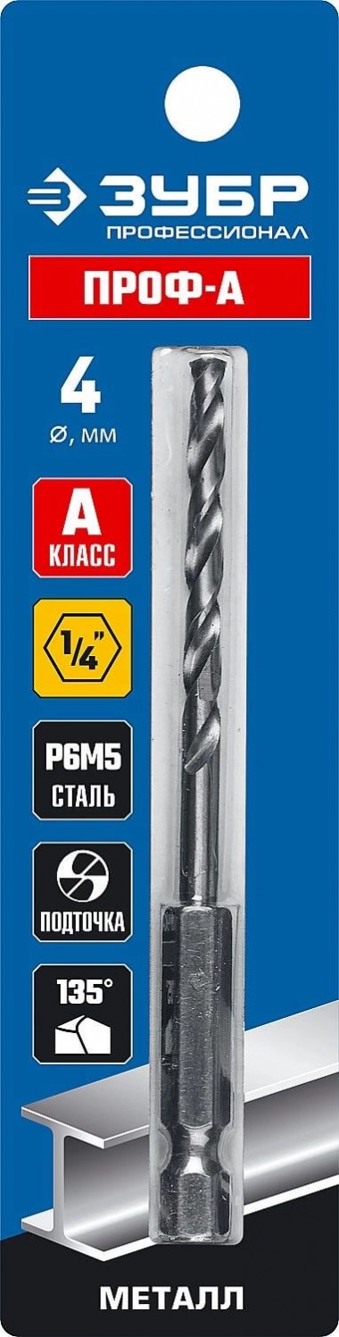 Сверло спиральное по металлу ЗУБР, шестигранный хвостовик с проточкой, класс A, сталь Р6М5, d=4,0мм, ПРОФЕССИОНАЛ 29623-4 — Официальный партнер ЗУБР в России