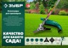 Универсальный ремень ЗУБР для триммеров, серии Мастер 71170 фото 2 — Официальный партнер ЗУБР в России