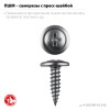 ЗУБР  ПШМ 16 х 4.2 мм, Саморез с пресс-шайбой, цинк, 13.21 кг (4-300190-42-016_z01) фото 3 — Официальный партнер ЗУБР в России