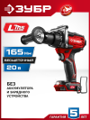 ЗУБР 20 В, 165 Н·м, без АКБ (LMS), бесщеточная дрель-шуруповерт (ДБ-165) фото 1 — Официальный партнер ЗУБР в России
