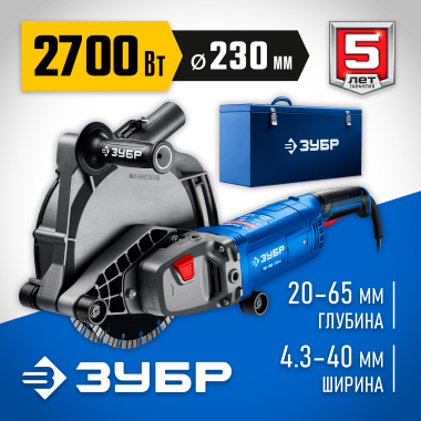 ЗУБР  d 230 мм, 2700 Вт, 65 мм, штроборез (бороздодел), метал. ящик, Профессионал (ЗШ-П65-2700 ПСТК) &mdash; Официальный партнер ЗУБР в России