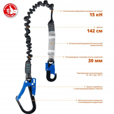 Утёс cтроп эластичный одноплечный, полиамидная лента, с амортизатором, ЗУБР Профессионал — Официальный партнер ЗУБР в России