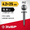 ЗУБР  ПШМ 25 х 4.2 мм, Саморез с пресс-шайбой, цинк, 15.51 кг (4-300190-42-025_z01) фото 1 — Официальный партнер ЗУБР в России