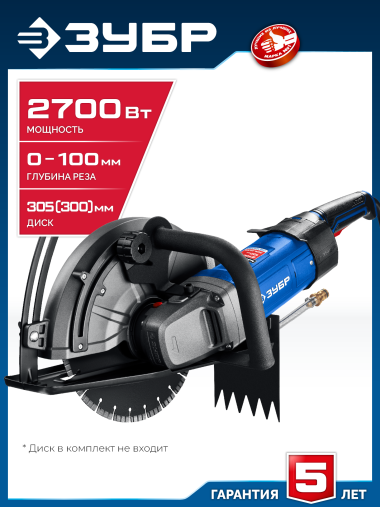 ЗУБР  d 305 мм, 2700 Вт, 100 мм, штроборез (бороздодел), Профессионал (ЗШ-П100-2700 ПСТ) &mdash; Официальный партнер ЗУБР в России