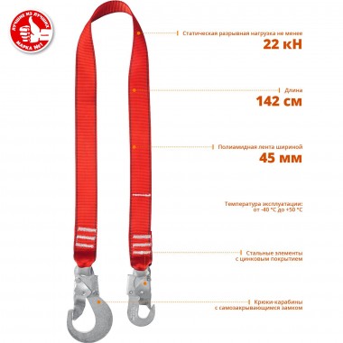 СЛ-1 строп одноплечный, капроновая лента, ЗУБР — Официальный партнер ЗУБР в России