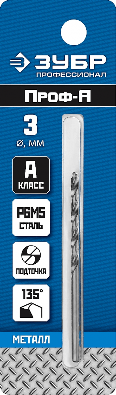 Сверло по металлу ЗУБР, класс A, сталь Р6М5, ? 3 X 61 мм, ПРОФЕССИОНАЛ 29625-3 — Официальный партнер ЗУБР в России