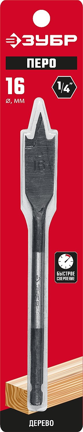 Сверло перовое по дереву, с боковыми подрезателями ЗУБР 16x152мм, 29505-16_z01 — Официальный партнер ЗУБР в России