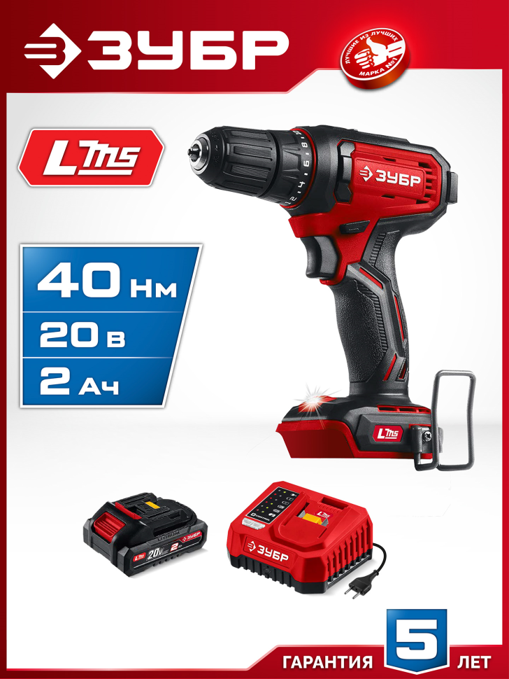 ЗУБР 20 В, 40 Н·м, 1 АКБ LMS (2 А·ч), дрель-шуруповерт (ДШ-40-21) фото 1 — Официальный партнер ЗУБР в России