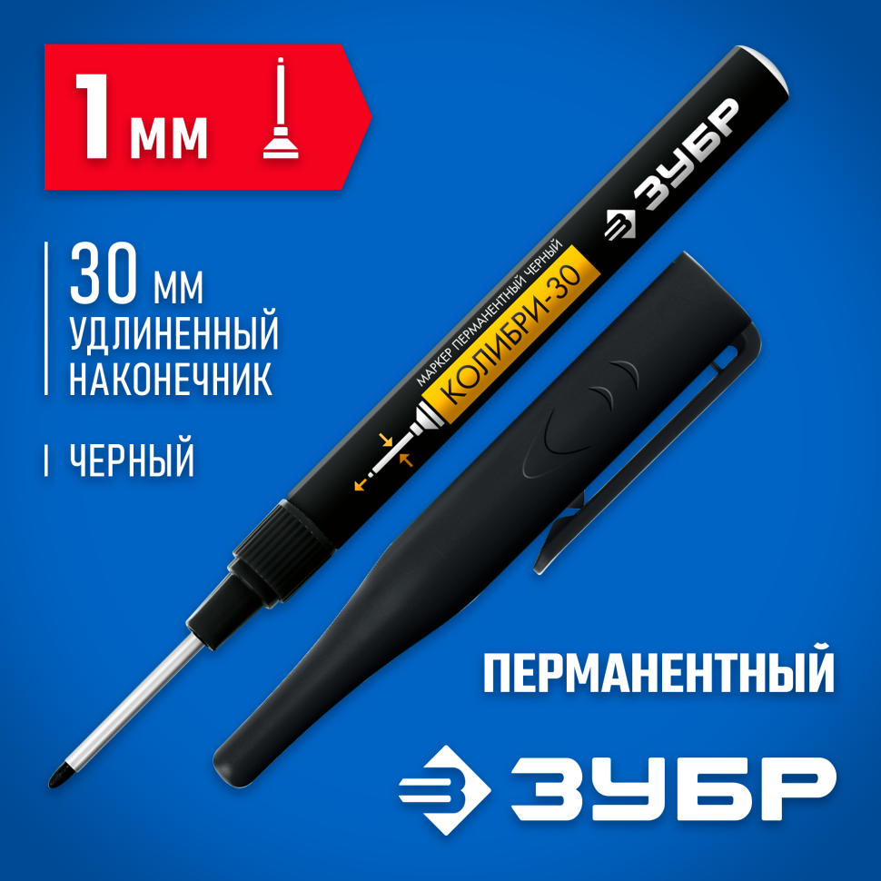 ЗУБР Колибри-30 1 мм, заостренный, черный, перманентный маркер, Профессионал (06338-2) фото 1 &mdash; Официальный партнер ЗУБР в России