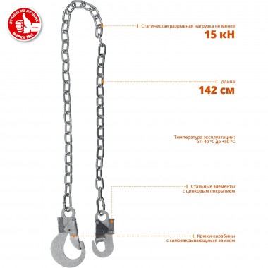 СЦ-1 строп одноплечный, цепь, ЗУБР — Официальный партнер ЗУБР в России