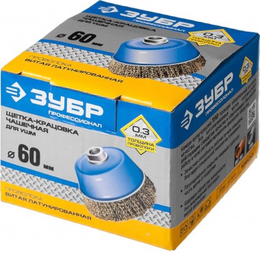 Щетка чашечная для УШМ ЗУБР &quot;ПРОФЕССИОНАЛ&quot;, стальная латунированная проволока 0,3мм, 60мм x М14, 3526-060_z02 — Официальный партнер ЗУБР в России