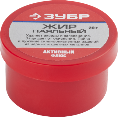 Флюс ЗУБР жир паяльный, активный, 20гр — Официальный партнер ЗУБР в России