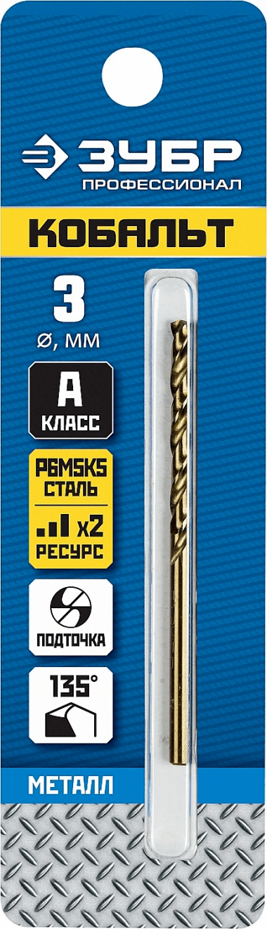 Сверло по металлу ЗУБР, класс A, сталь Р6М5К5, ? 3 X 61 мм, ПРОФЕССИОНАЛ 29626-3 — Официальный партнер ЗУБР в России