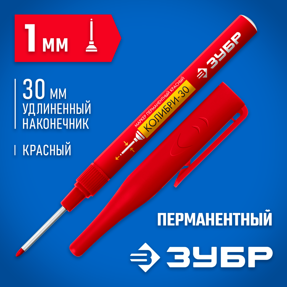 ЗУБР Колибри-30 1 мм, заостренный, красный, перманентный маркер, Профессионал (06338-3) фото 1 &mdash; Официальный партнер ЗУБР в России