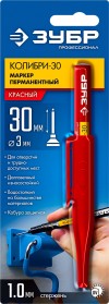 ЗУБР Колибри-30 1 мм, заостренный, красный, перманентный маркер, Профессионал (06338-3) фото 7 &mdash; Официальный партнер ЗУБР в России