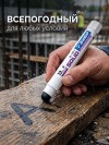 ЗУБР МКТ-1300 черный, 10-13 мм твердый маркер-краска (06350-2) фото 2 &mdash; Официальный партнер ЗУБР в России