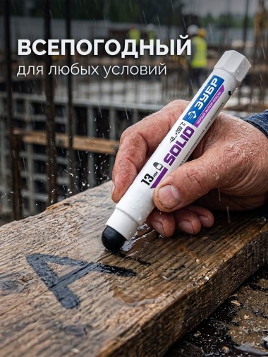 ЗУБР МКТ-1300 черный, 10-13 мм твердый маркер-краска (06350-2) &mdash; Официальный партнер ЗУБР в России