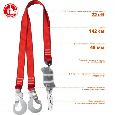 СЛА-2 строп двухплечный, капроновая лента, с амортизатором, ЗУБР — Официальный партнер ЗУБР в России