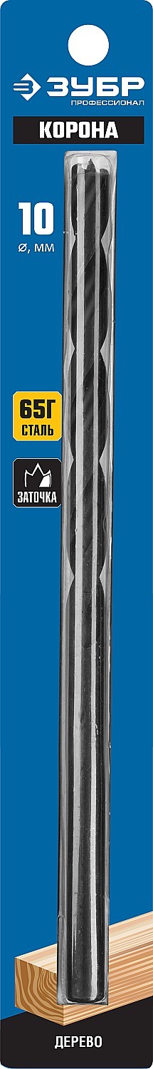 Спиральное сверло по дереву ЗУБР d=10 х 200/150 мм, М-образная заточка, сталь 65Г, 29421-200-10_z01 — Официальный партнер ЗУБР в России