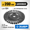 ЗУБР Ø 200 мм, проволока 0.5 мм, щетка дисковая для УШМ 35190-200_z02 Профессионал фото 1 &mdash; Официальный партнер ЗУБР в России