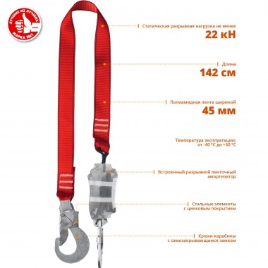 СЛА-1 строп одноплечный, капроновая лента, с амортизатором, ЗУБР — Официальный партнер ЗУБР в России
