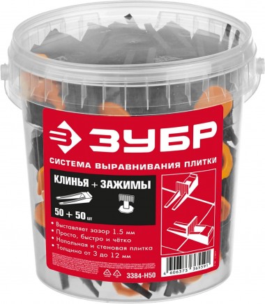 ЗУБР СВП комплект: 50+50шт (клин + зажим), система выравнивания плитки, в пластиковом ведре 3384-H50 — Официальный партнер ЗУБР в России