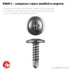 ЗУБР  ПШМ-С 19 х 4.2 мм, Саморез с пресс-шайбой и сверлом, цинк, 15.92 кг (4-300210-42-019_z01) фото 3 — Официальный партнер ЗУБР в России