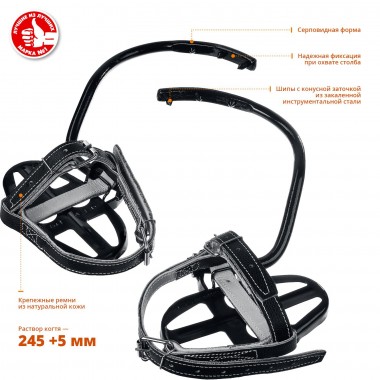 Кадьяк когти монтерские серповидные, ЗУБР — Официальный партнер ЗУБР в России