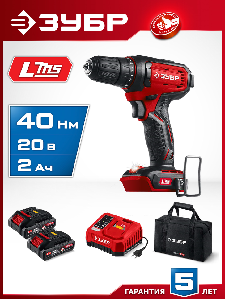 ЗУБР 20 В, 40 Н·м, 2 АКБ LMS (2 А·ч), дрель-шуруповерт, сумка (ДШ-40-22) фото 1 — Официальный партнер ЗУБР в России
